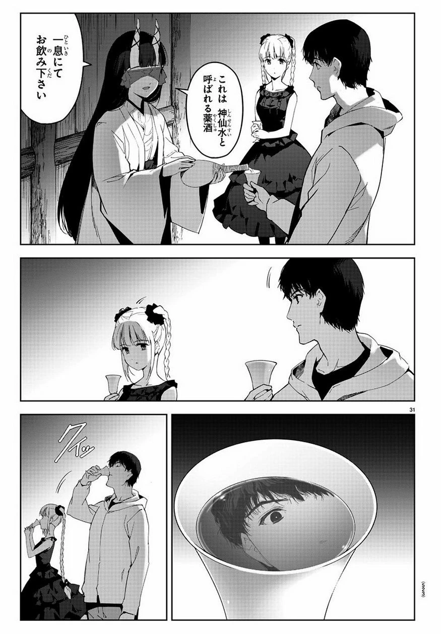 ダーウィンズゲーム 第78話 - 31