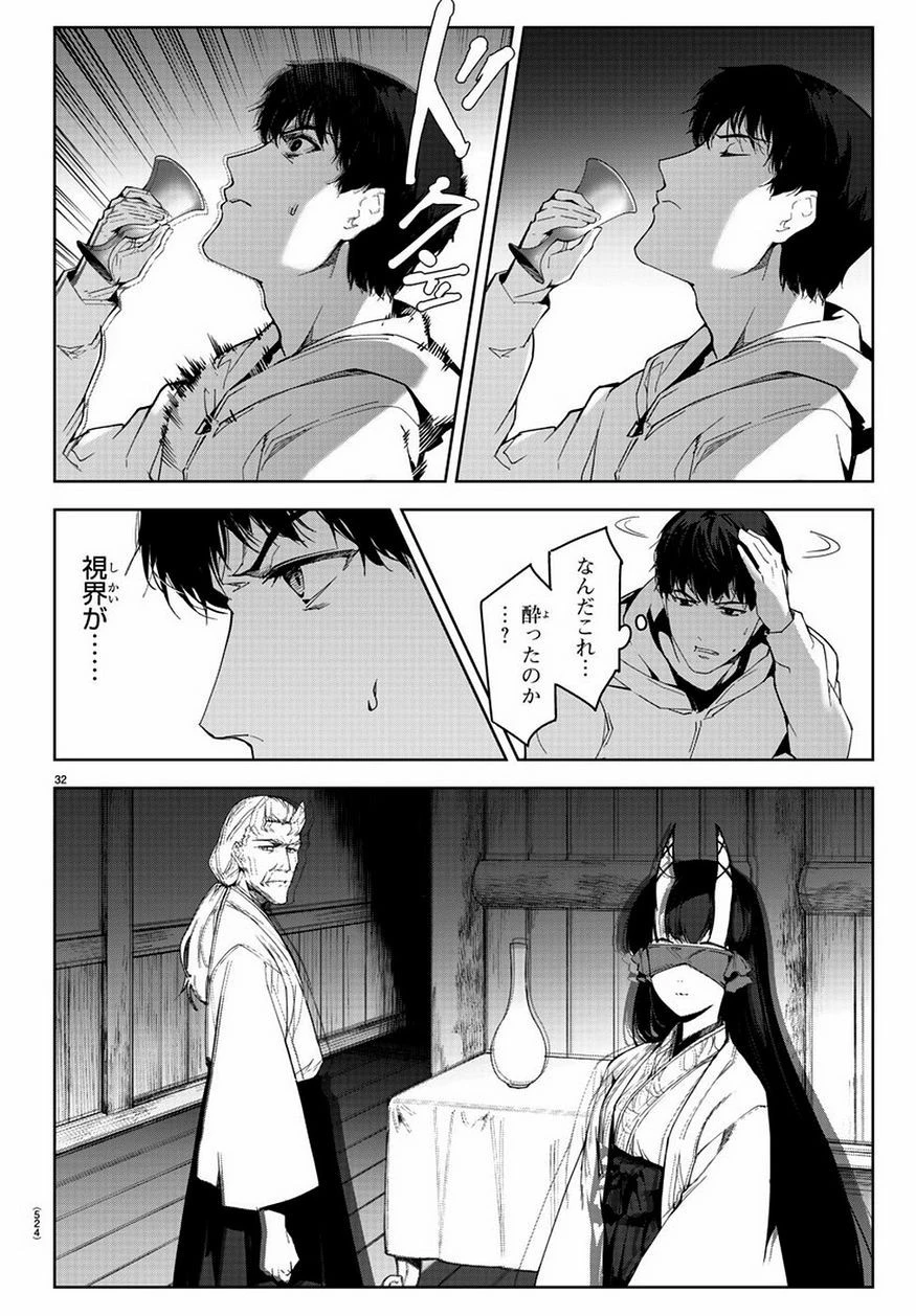 ダーウィンズゲーム 第78話 - 32