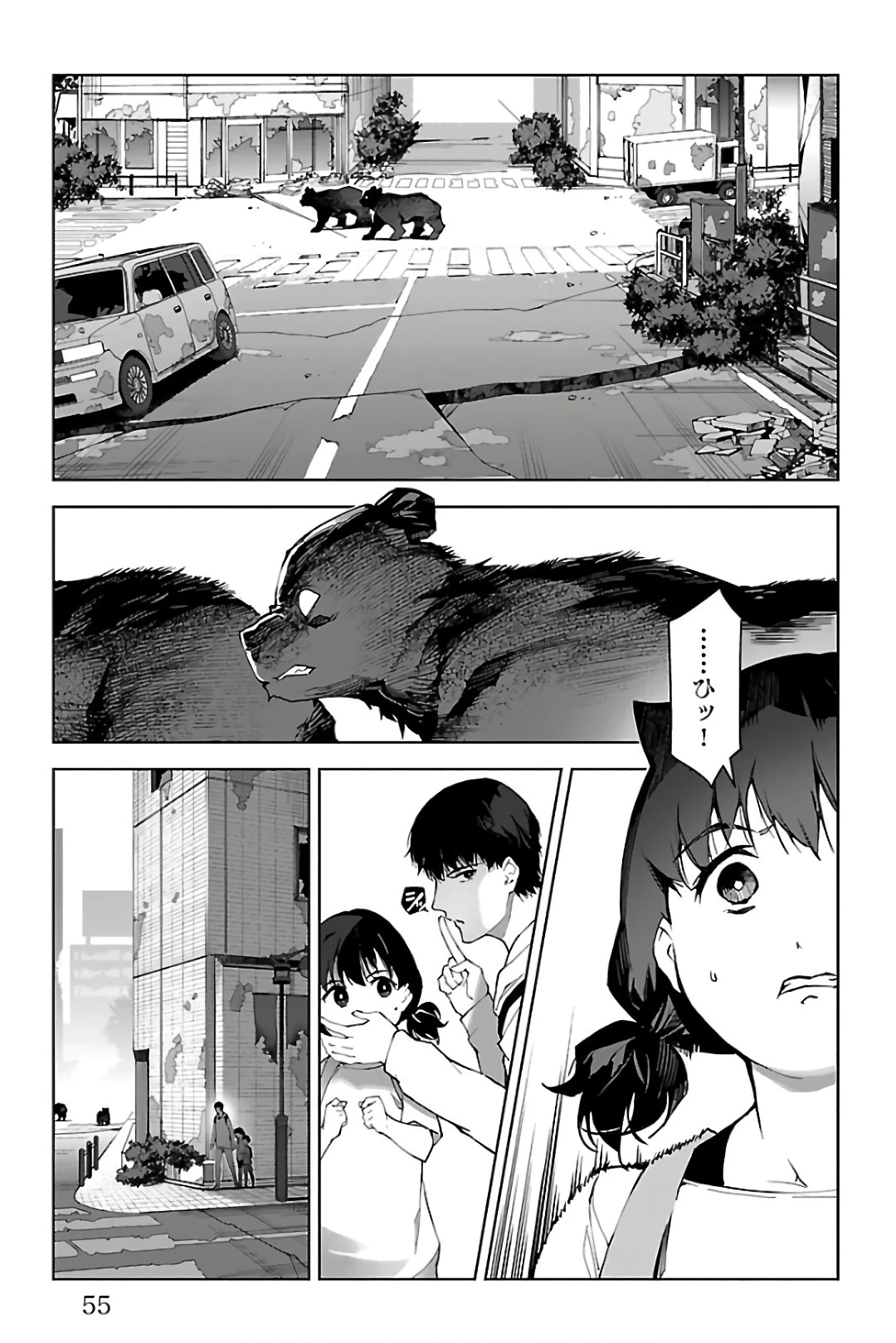 ダーウィンズゲーム 第82話 - 5