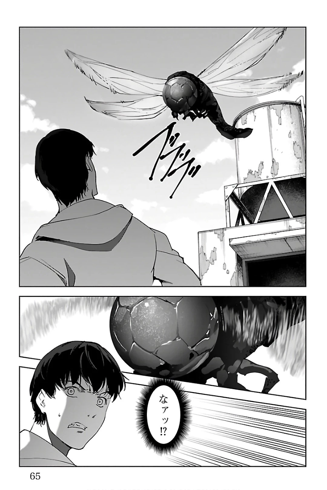 ダーウィンズゲーム 第82話 - 15