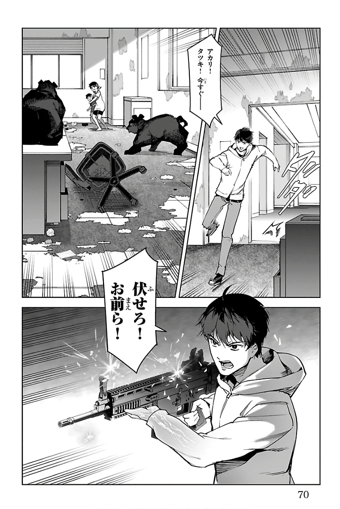 ダーウィンズゲーム 第82話 - 20