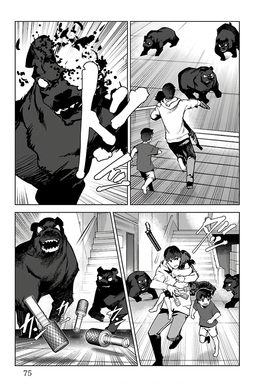 ダーウィンズゲーム 第82話 - 25