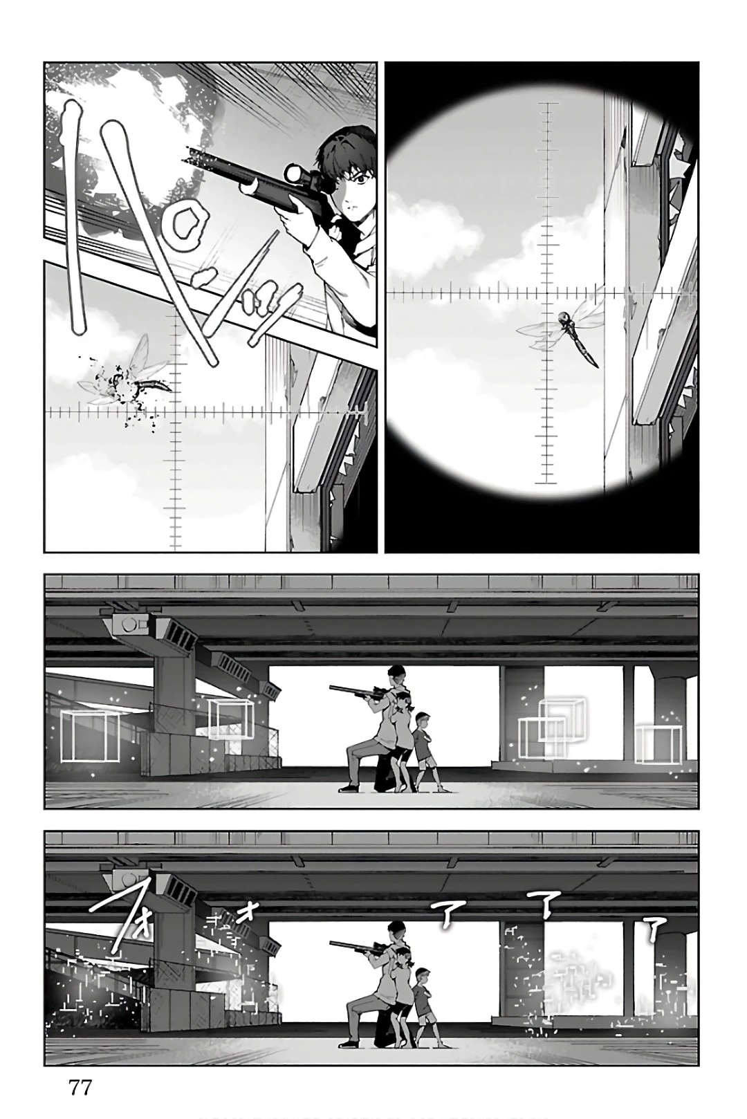 ダーウィンズゲーム 第82話 - 27