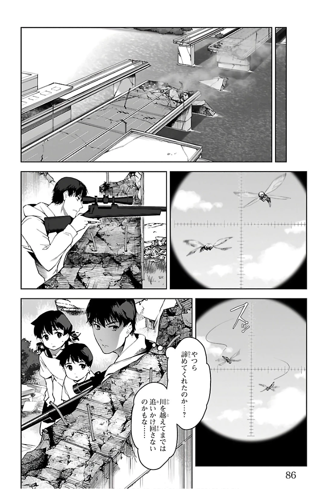 ダーウィンズゲーム 第82話 - 36