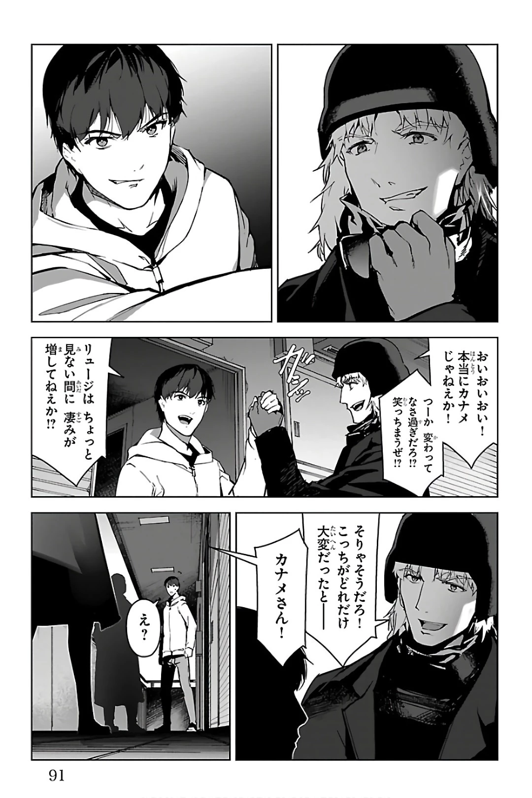 ダーウィンズゲーム 第82話 - 41