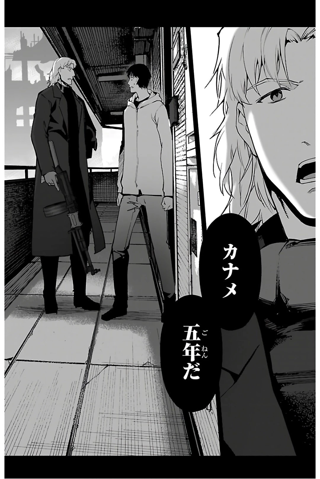 ダーウィンズゲーム 第82話 - 44