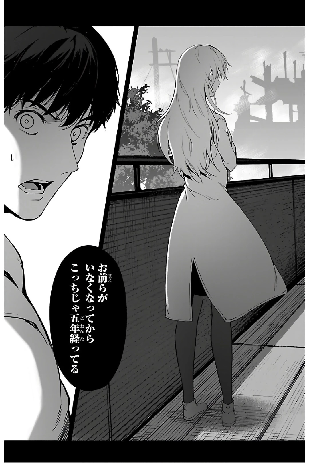 ダーウィンズゲーム 第82話 - 45