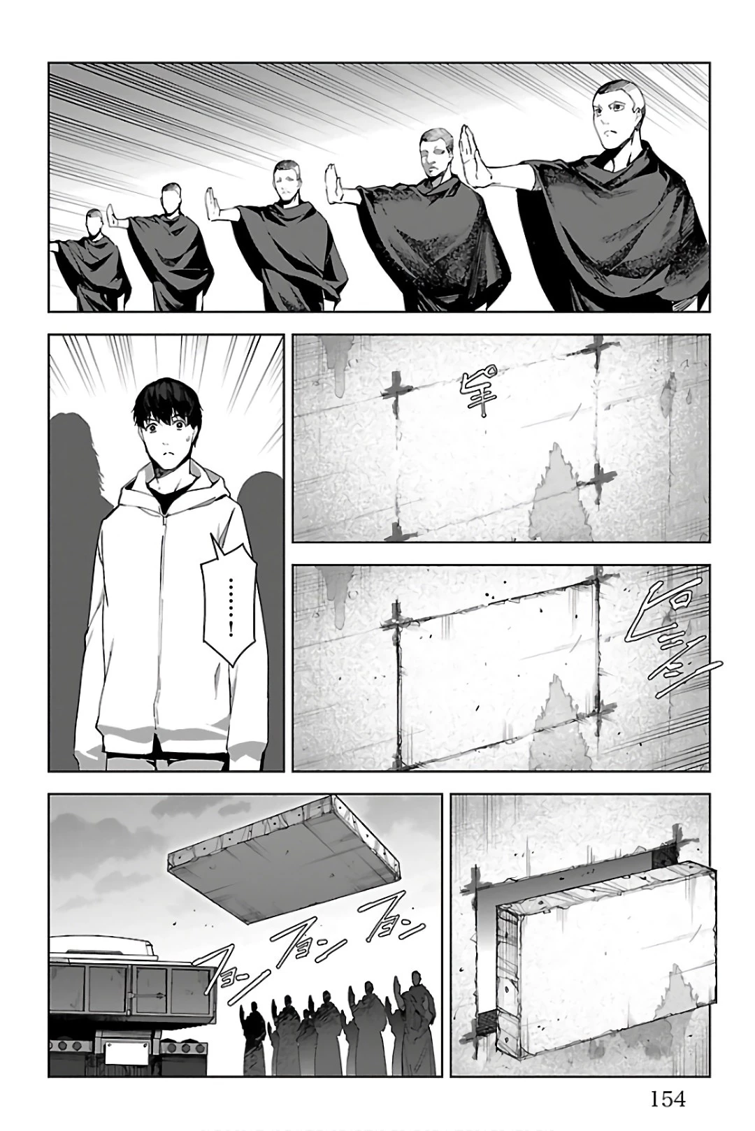 ダーウィンズゲーム 第84話 - 12