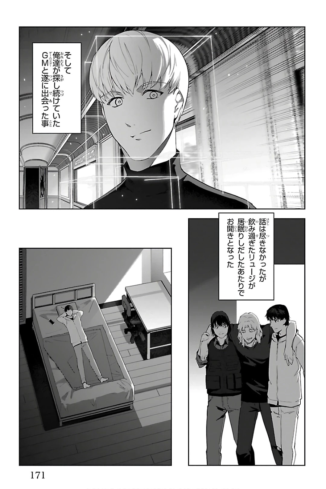 ダーウィンズゲーム 第84話 - 29