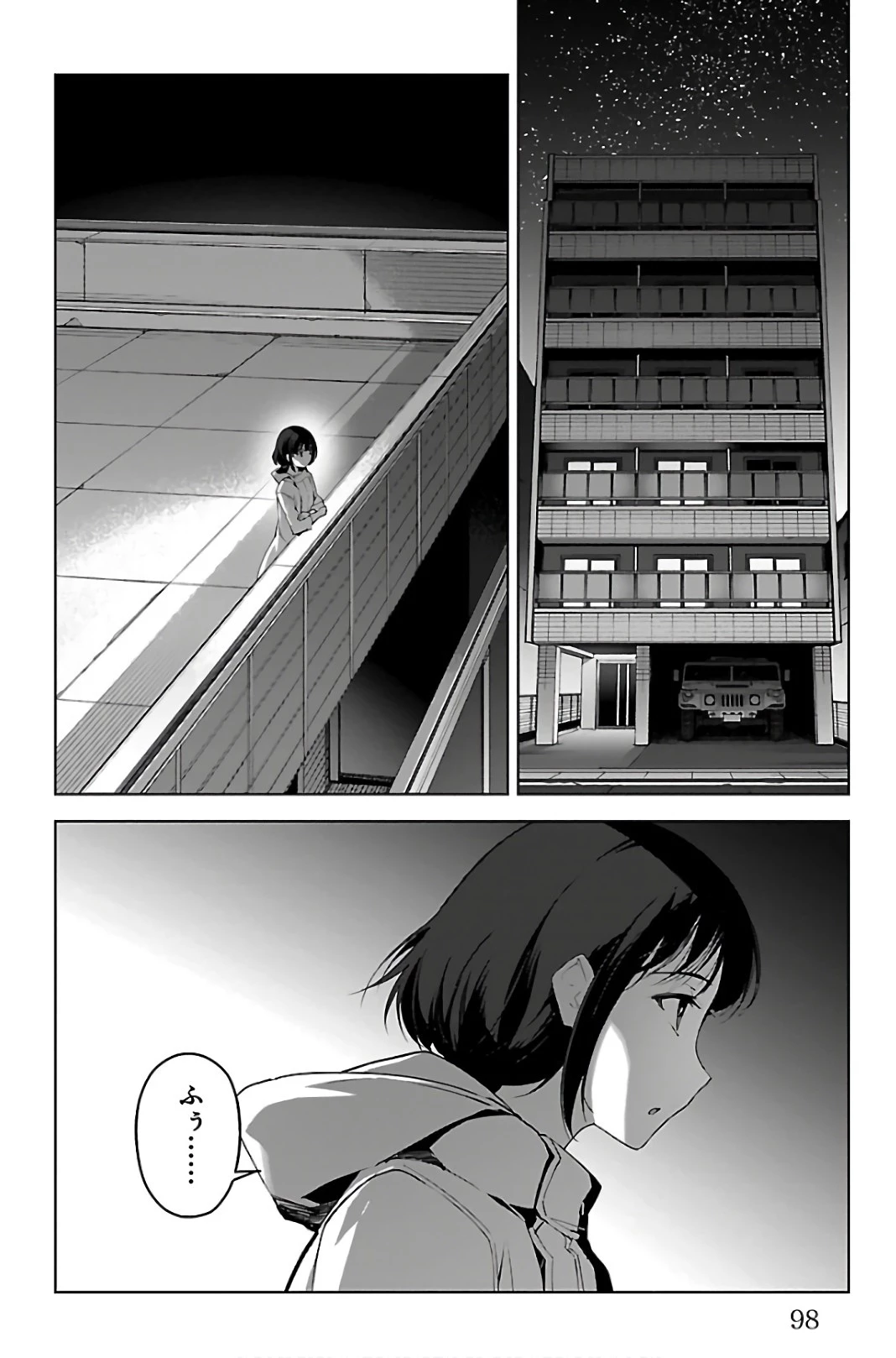 ダーウィンズゲーム 第87話 - 2