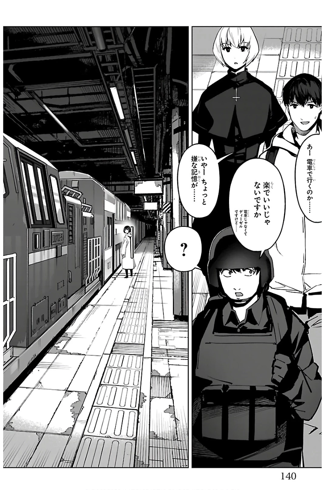 ダーウィンズゲーム 第87話 - 44