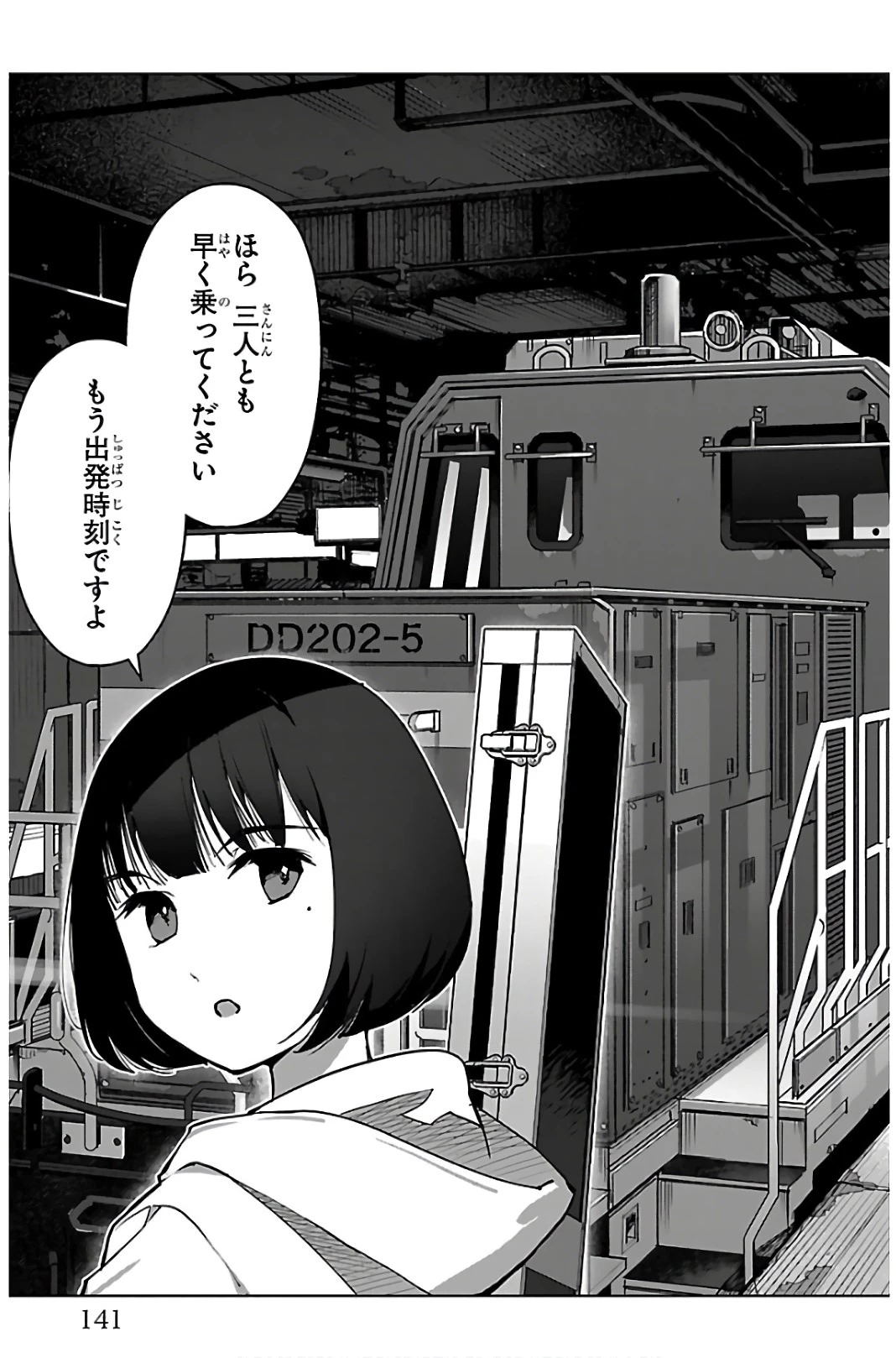 ダーウィンズゲーム 第87話 - 45