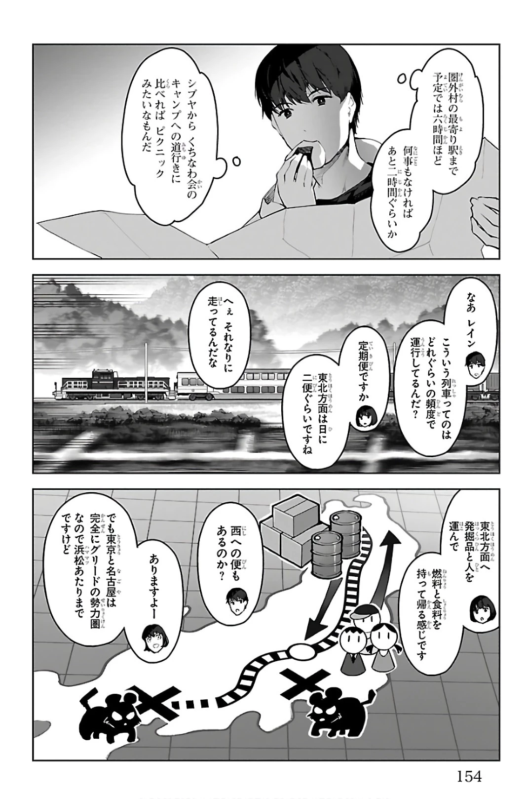 ダーウィンズゲーム 第88話 - 12