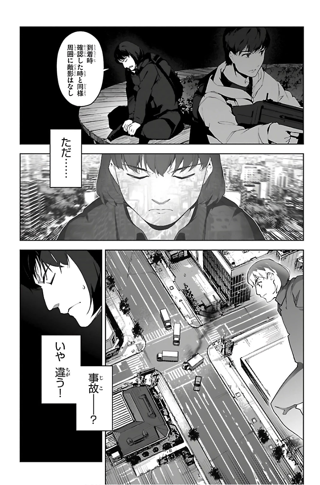 ダーウィンズゲーム 第88話 - 20