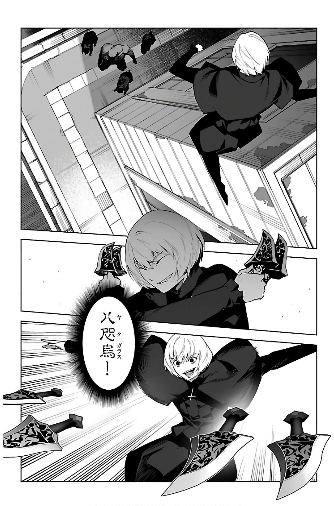 ダーウィンズゲーム 第88話 - 24