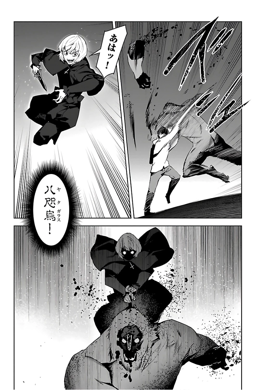 ダーウィンズゲーム 第88話 - 31