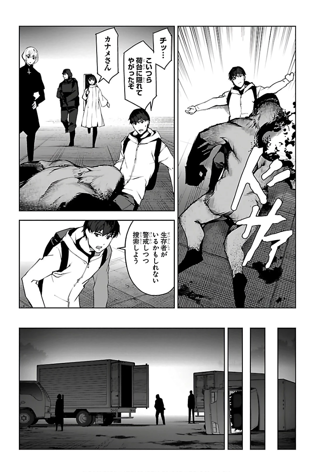 ダーウィンズゲーム 第88話 - 36