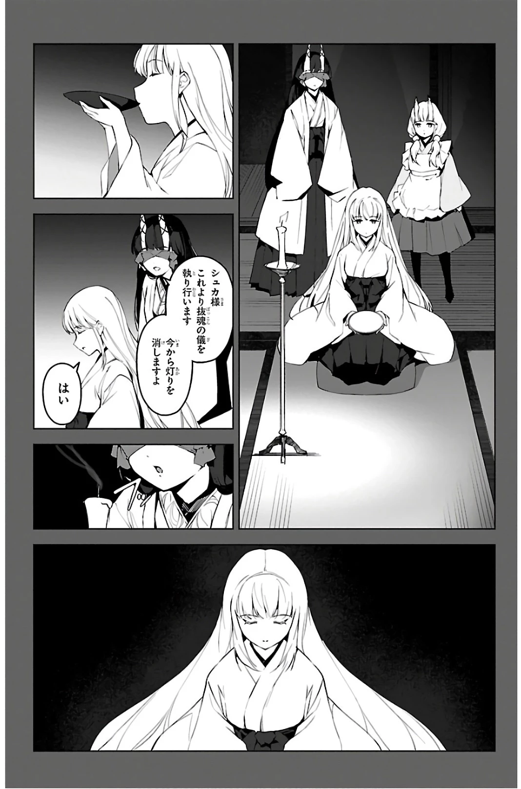 ダーウィンズゲーム 第88話 - 40