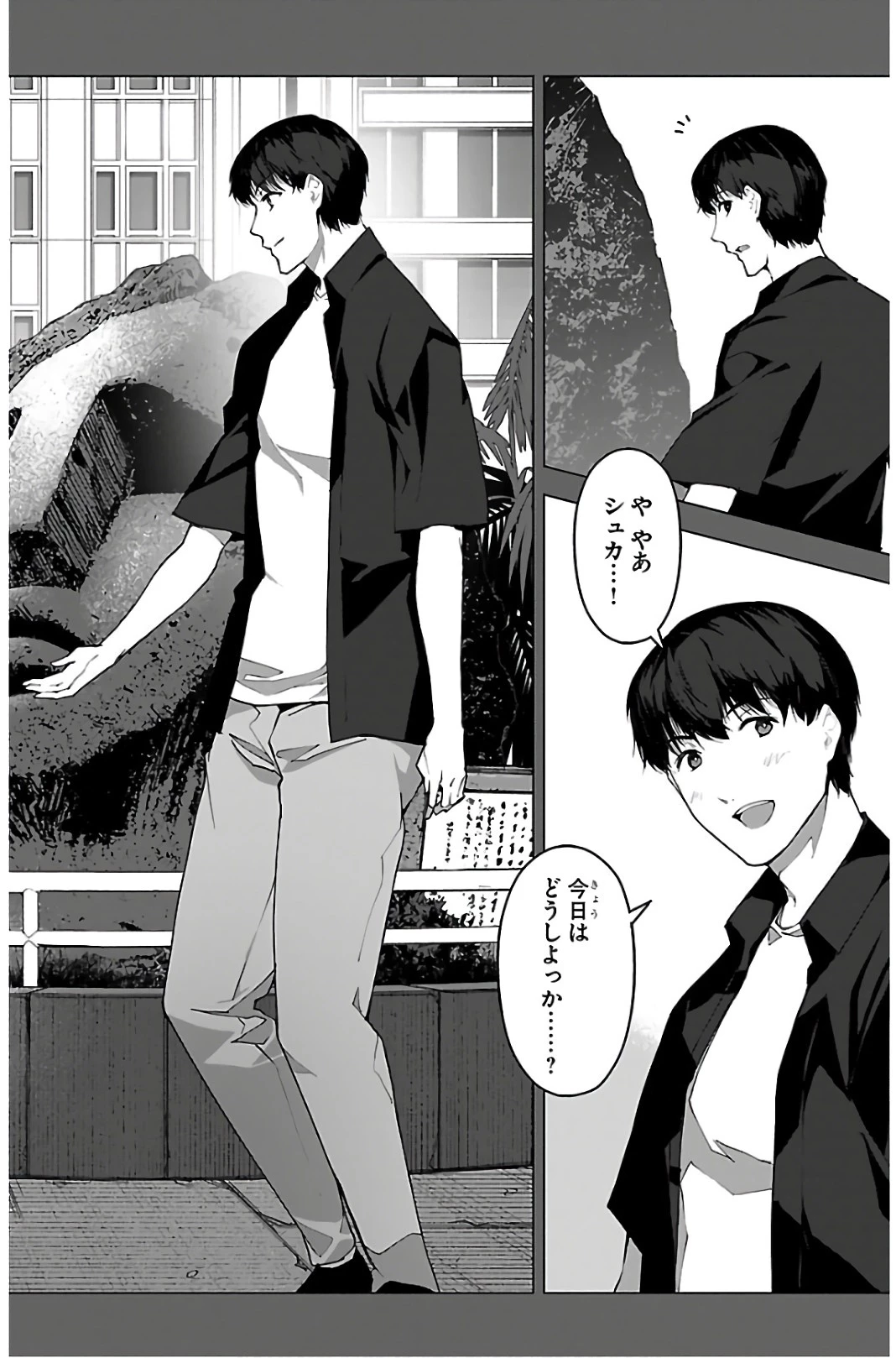 ダーウィンズゲーム 第88話 - 44