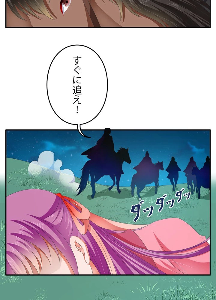 政略結婚から逃れる途中で男寵を拾いました 第49話 - 3