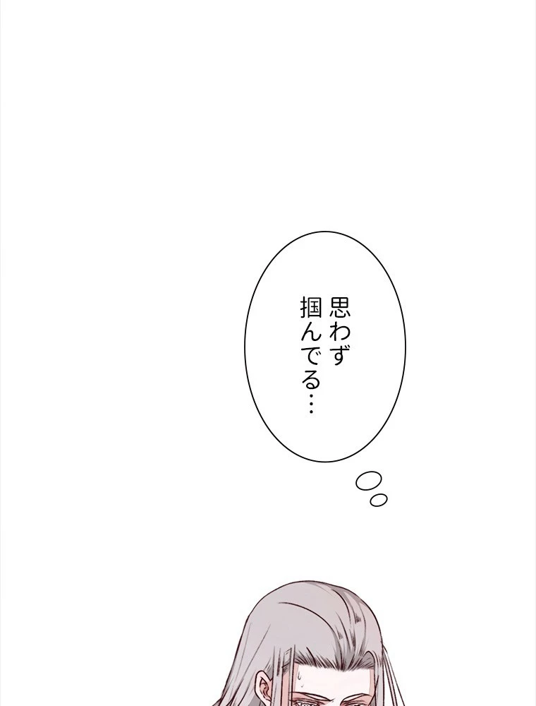 身代わりの恋人 第79話 - 2