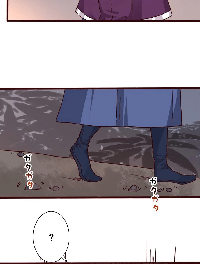 身代わりの恋人 第79話 - 14