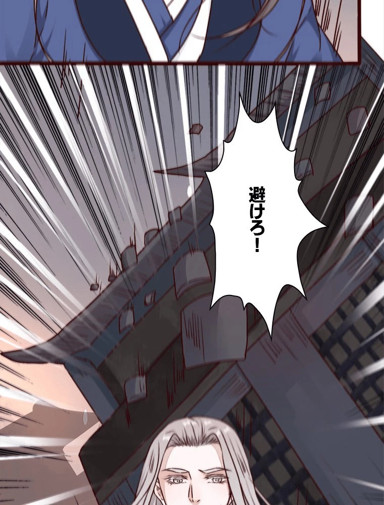 身代わりの恋人 第79話 - 18