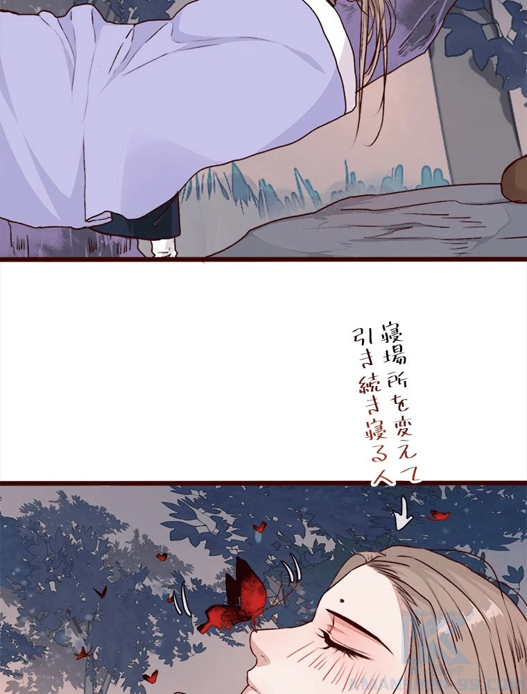 身代わりの恋人 第79話 - 40