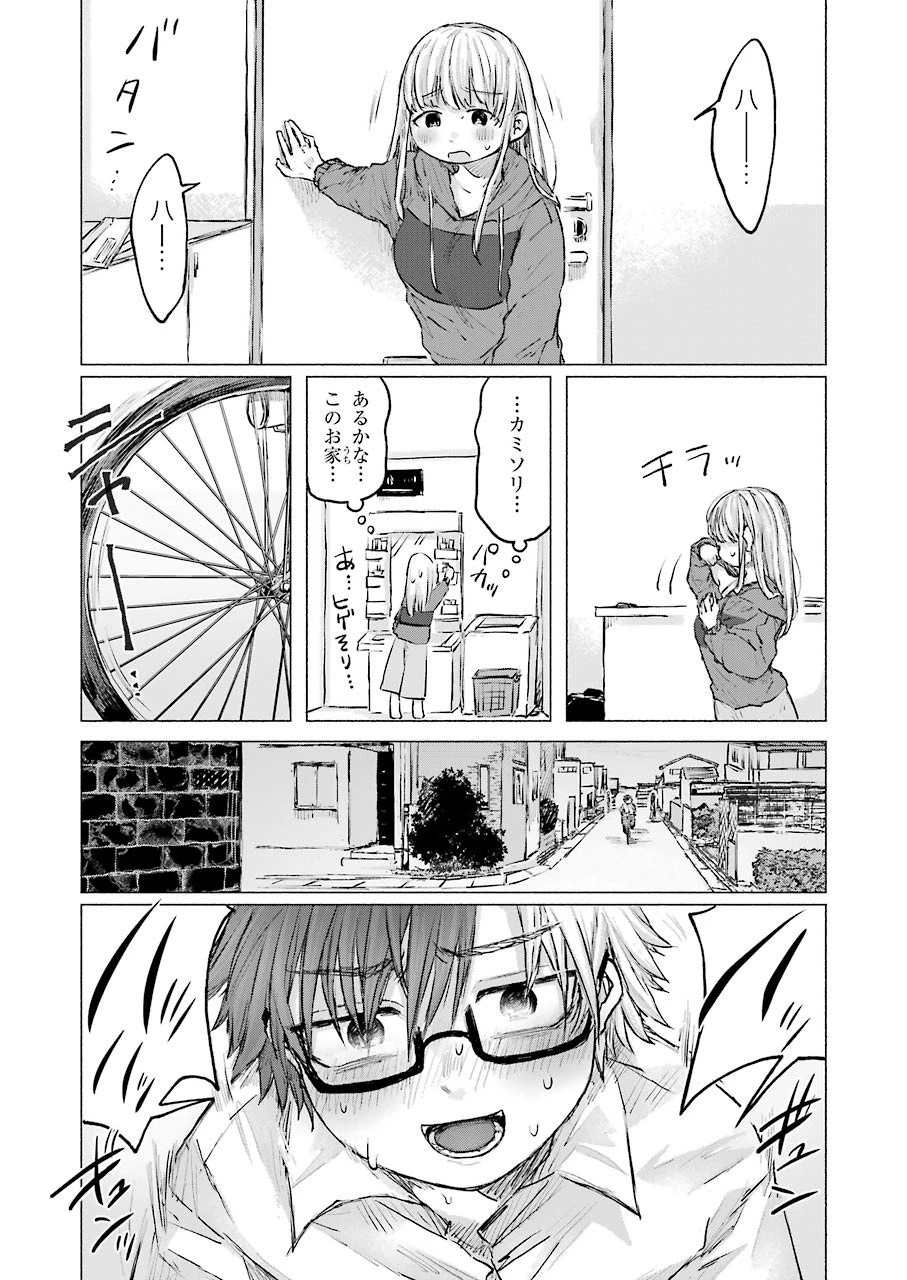 さよならエデン 第13話 - 4