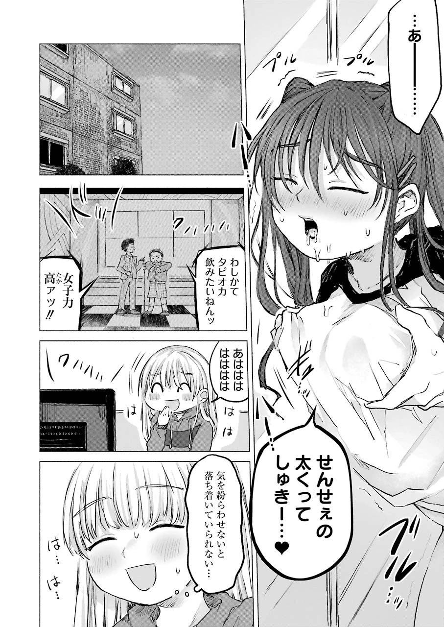 さよならエデン 第13話 - 10