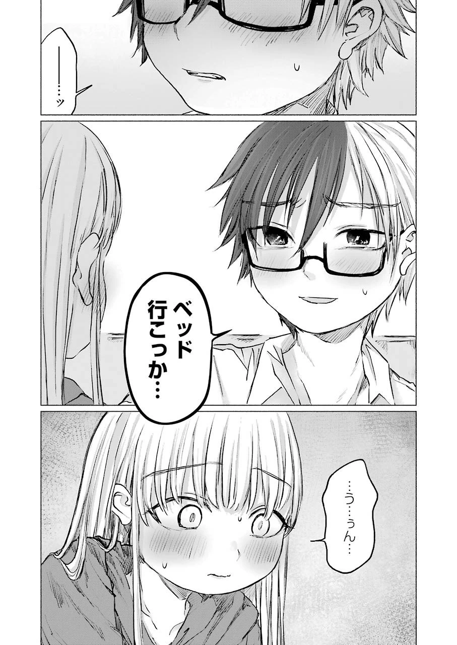 さよならエデン 第13話 - 12