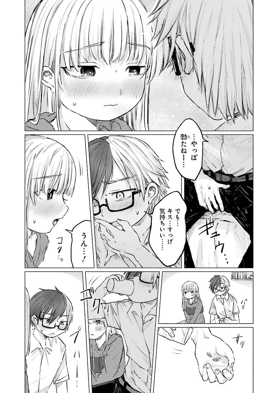 さよならエデン 第13話 - 16