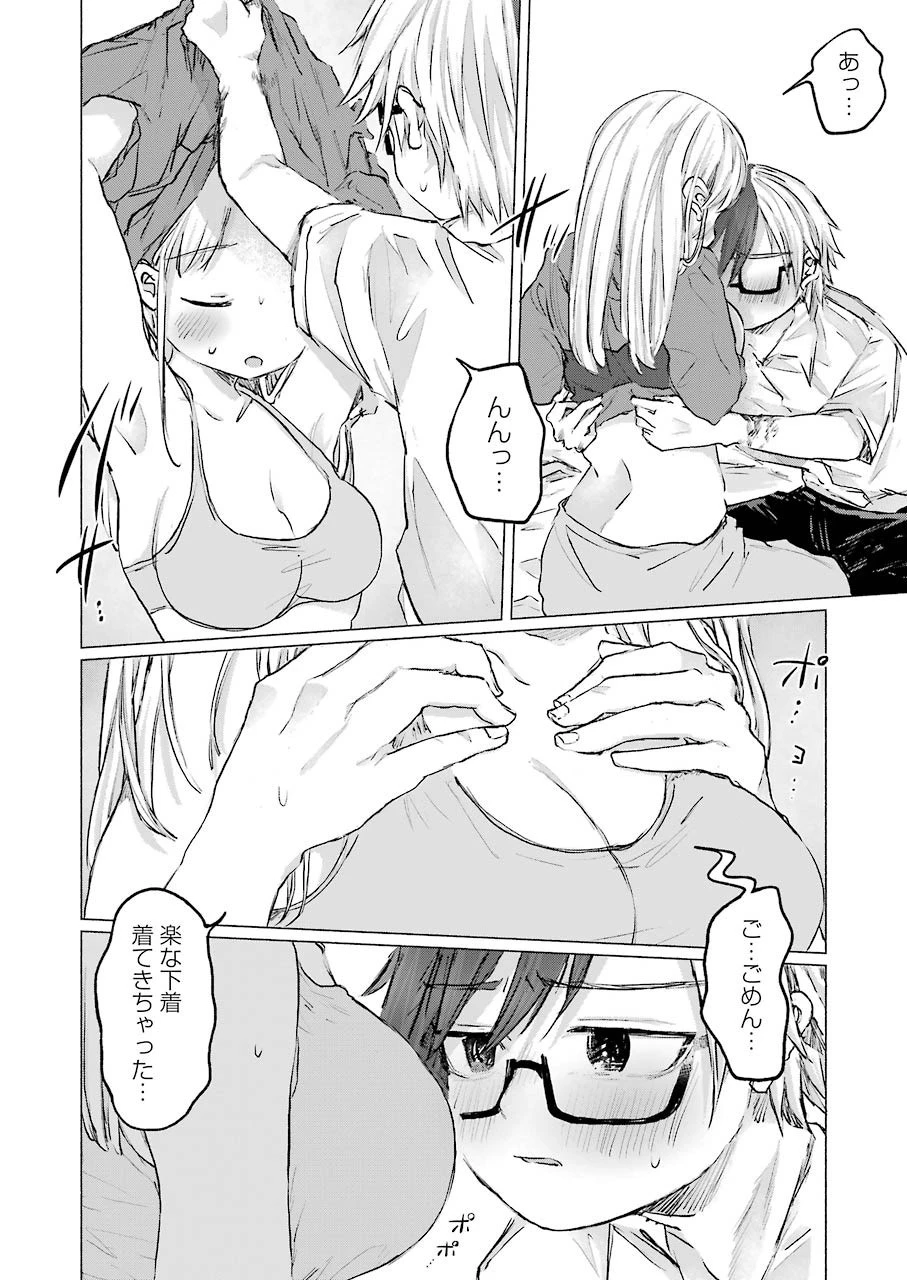 さよならエデン 第13話 - 20