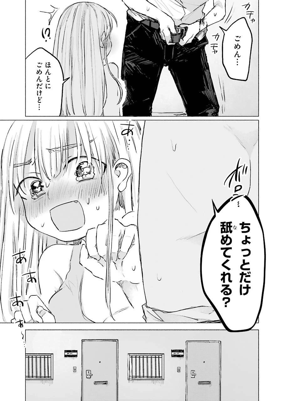 さよならエデン 第13話 - 23