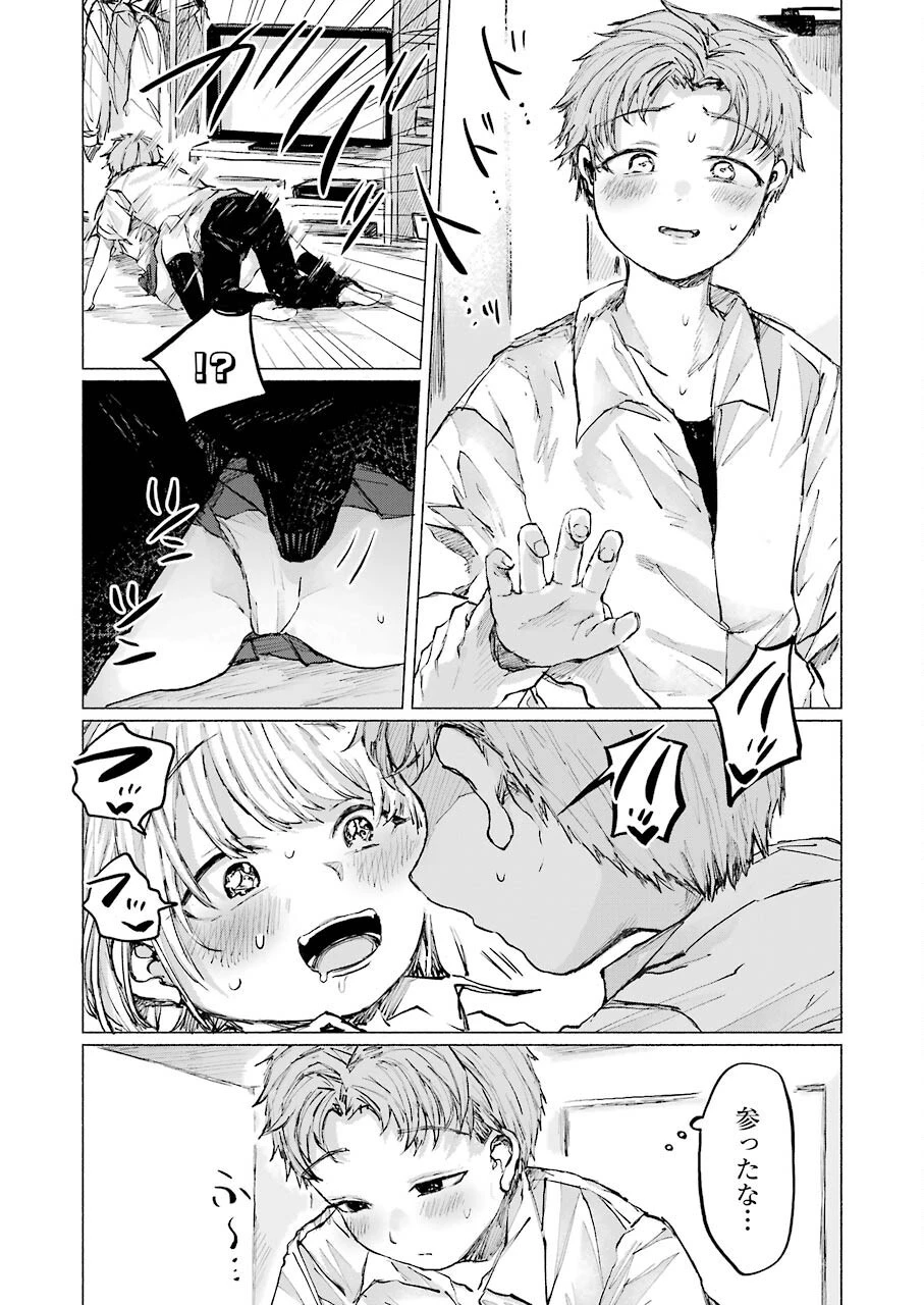 さよならエデン 第16話 - 8