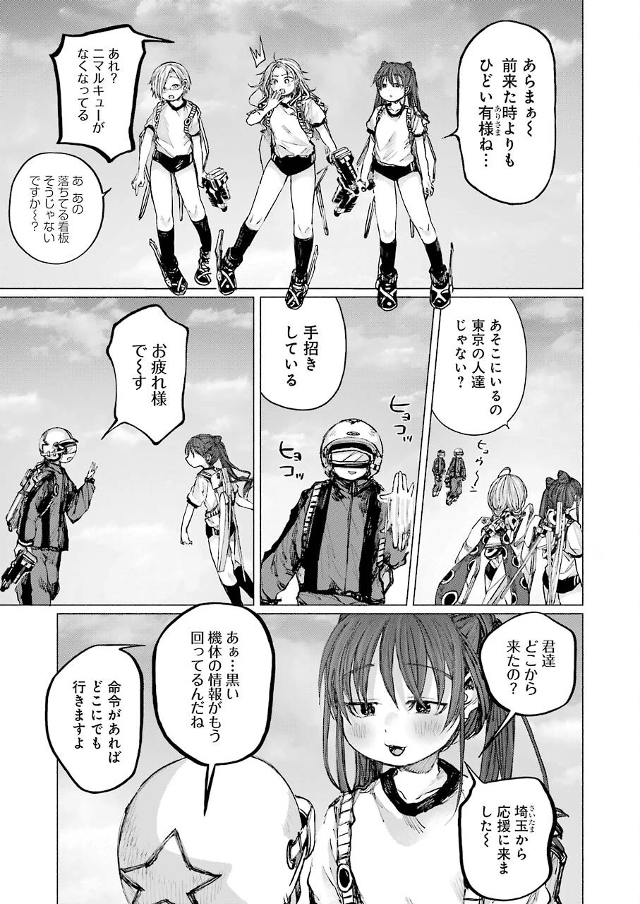 さよならエデン 第16話 - 19