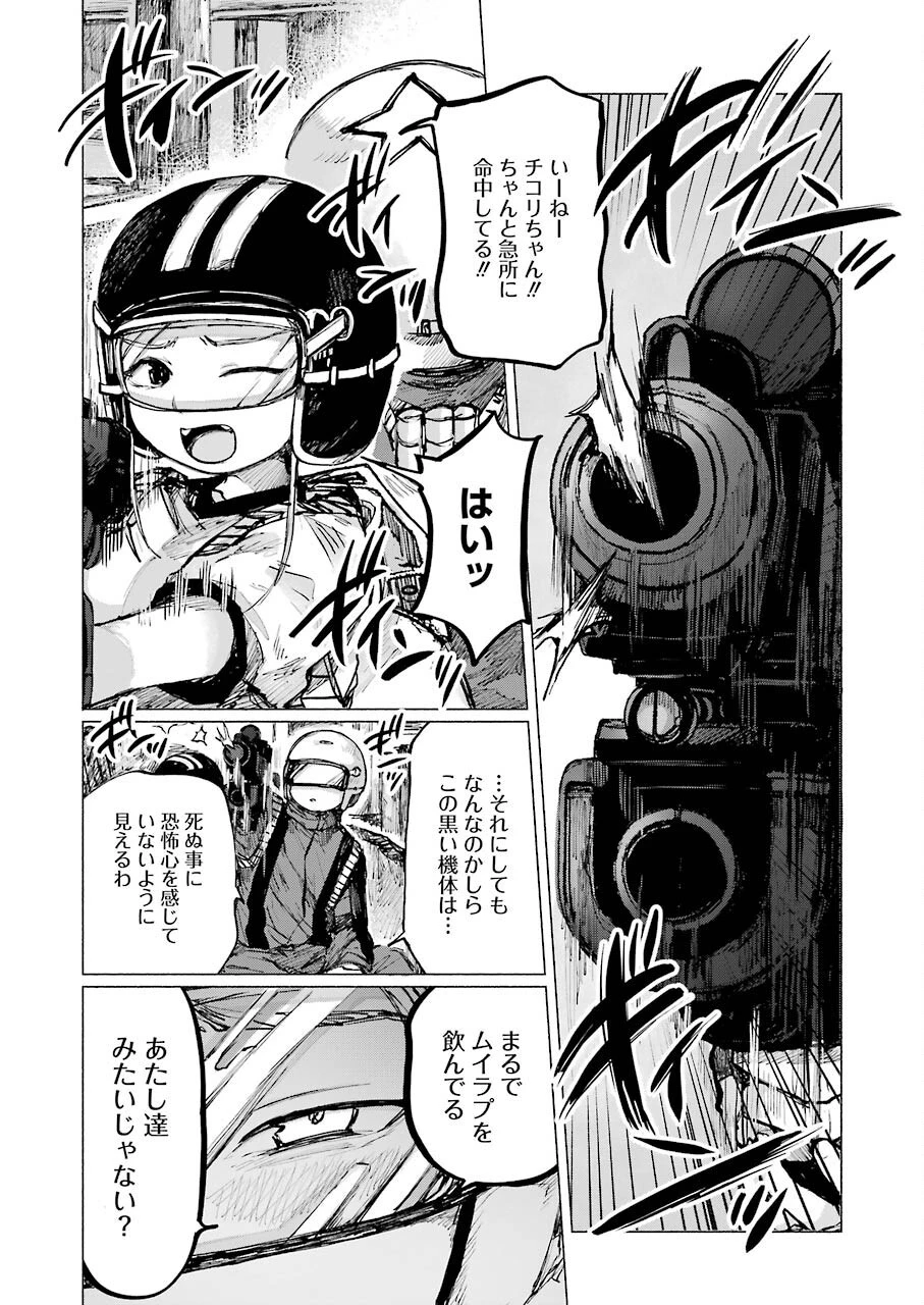 さよならエデン 第16話 - 25