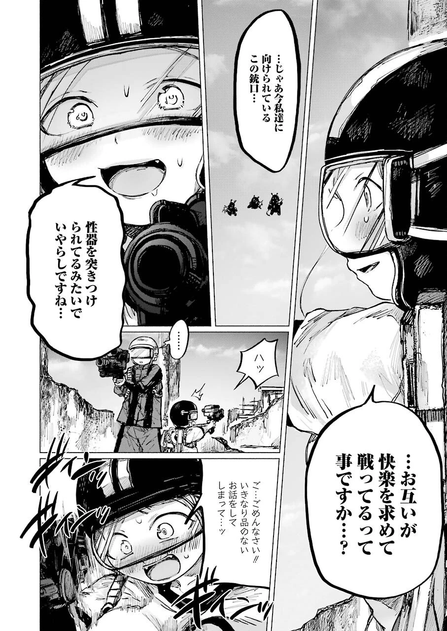 さよならエデン 第16話 - 26