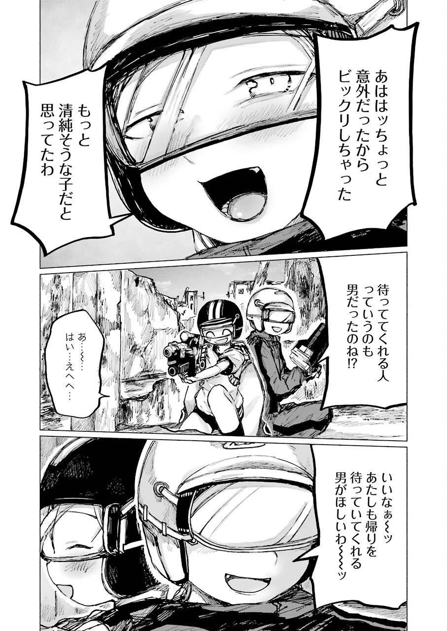 さよならエデン 第16話 - 27