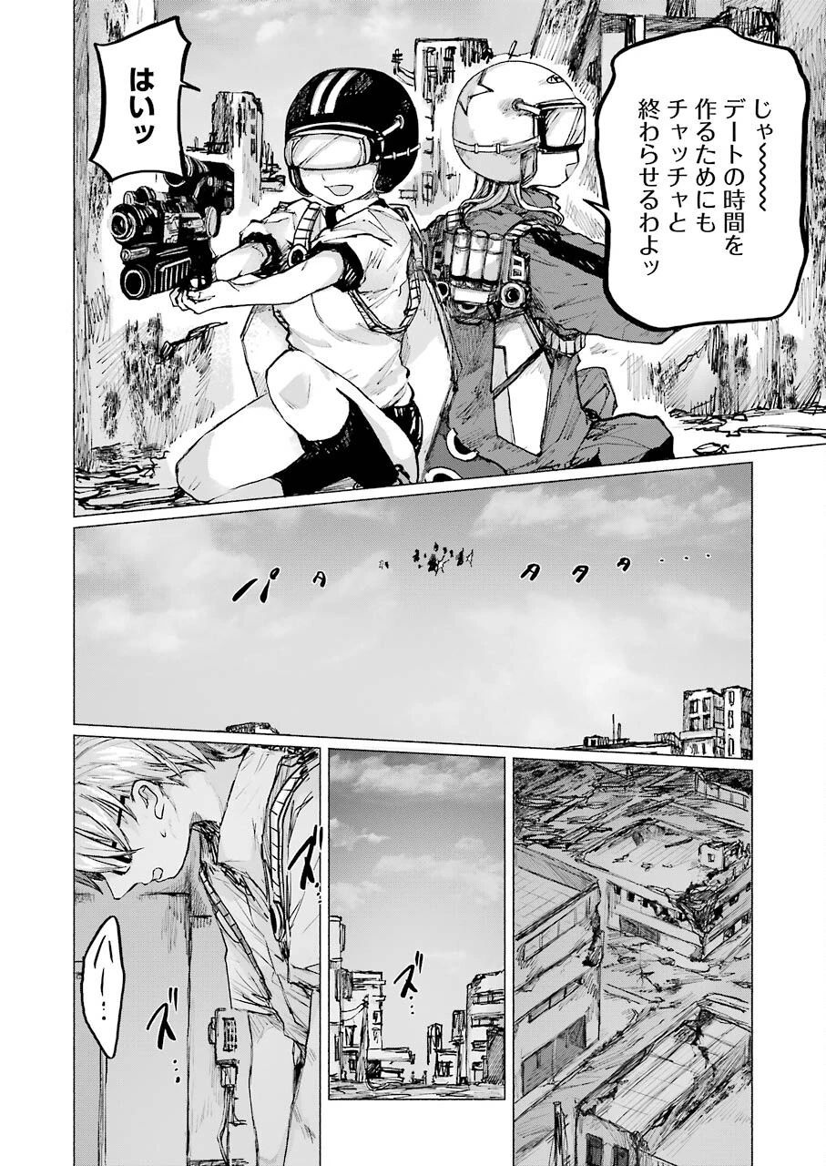 さよならエデン 第16話 - 28