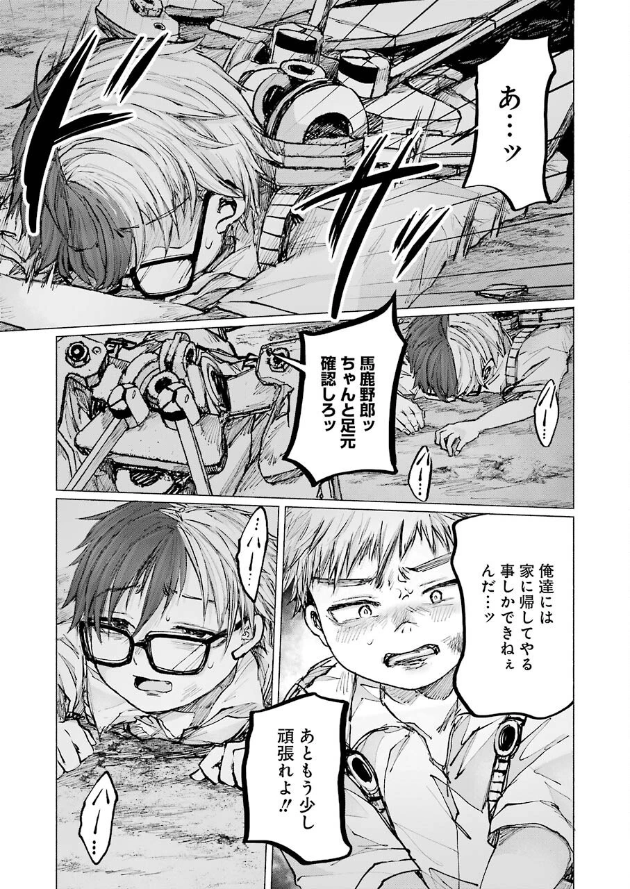 さよならエデン 第16話 - 29