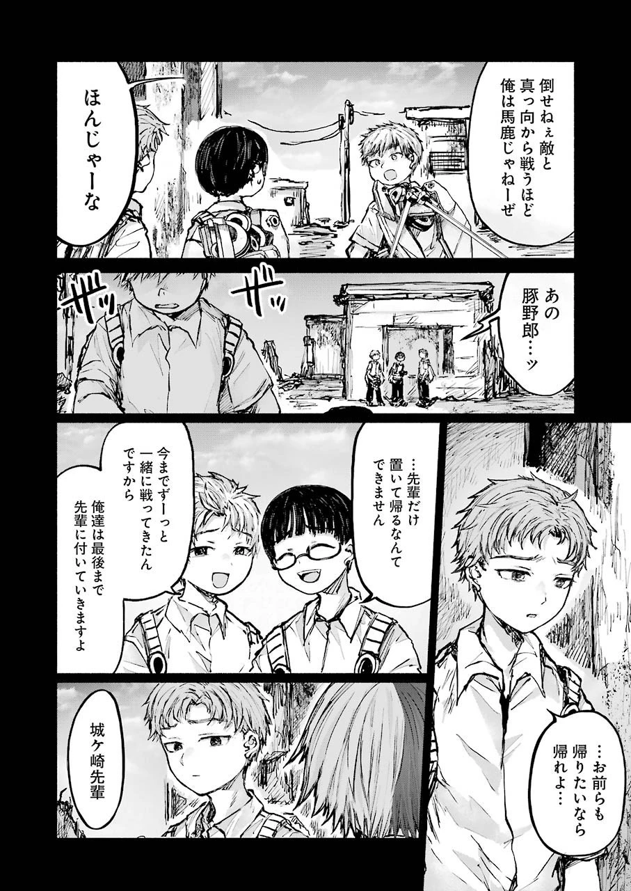 さよならエデン 第18話 - 10