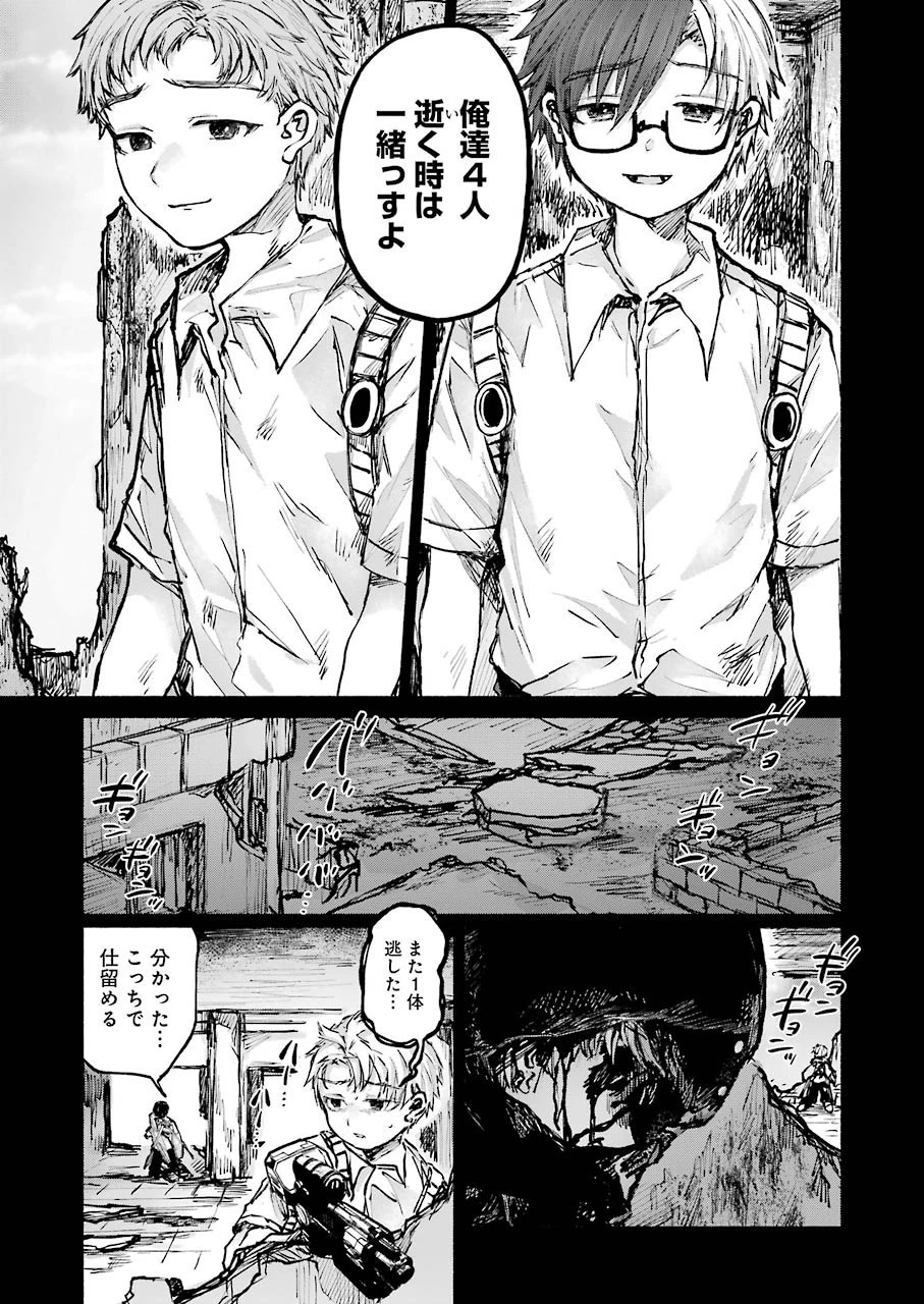 さよならエデン 第18話 - 11