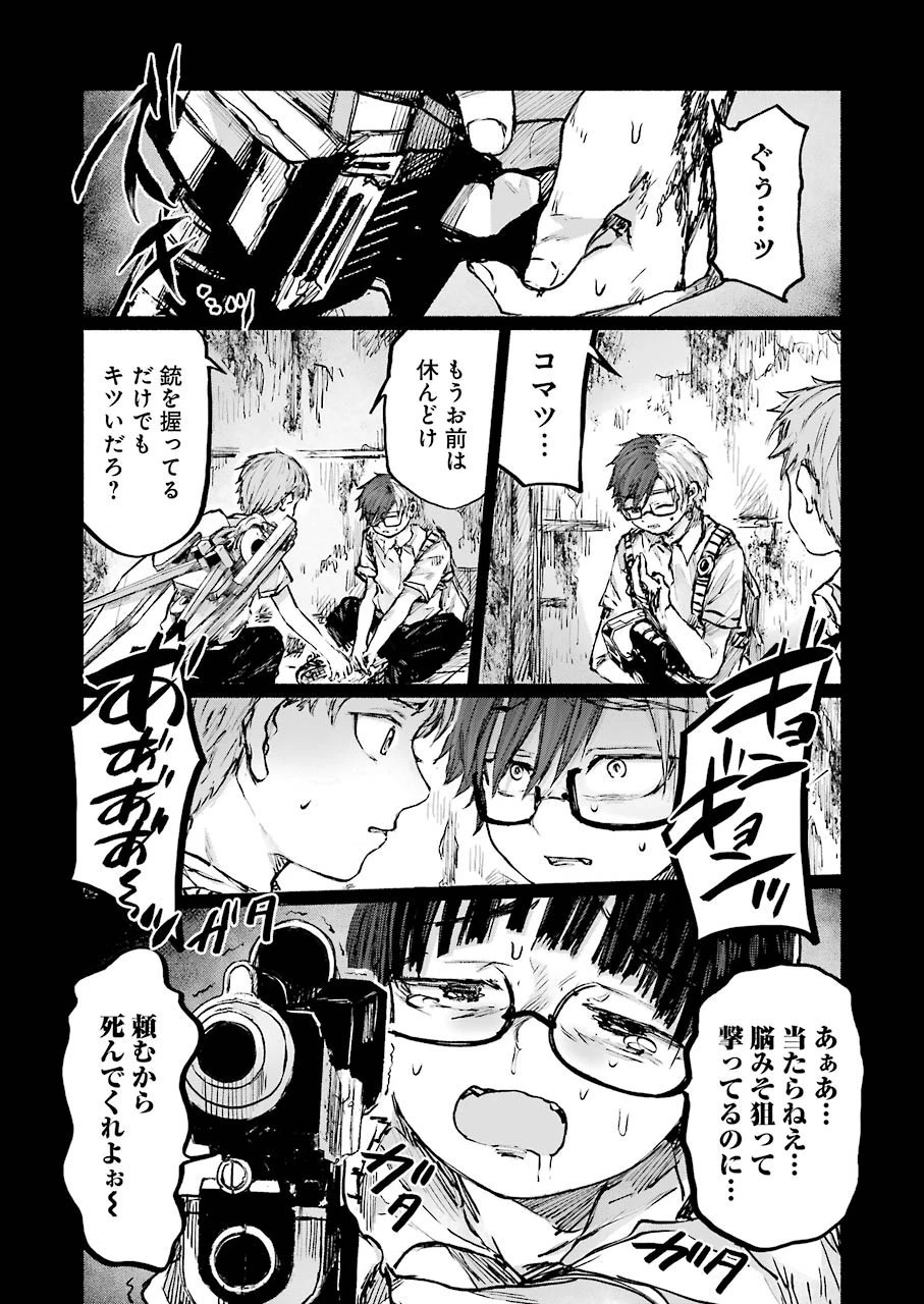 さよならエデン 第18話 - 12