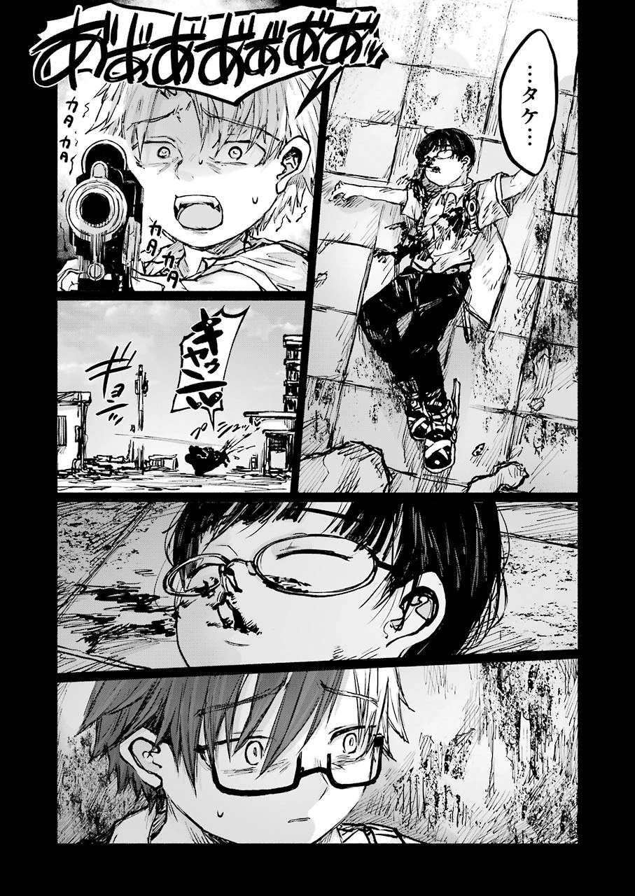 さよならエデン 第18話 - 14