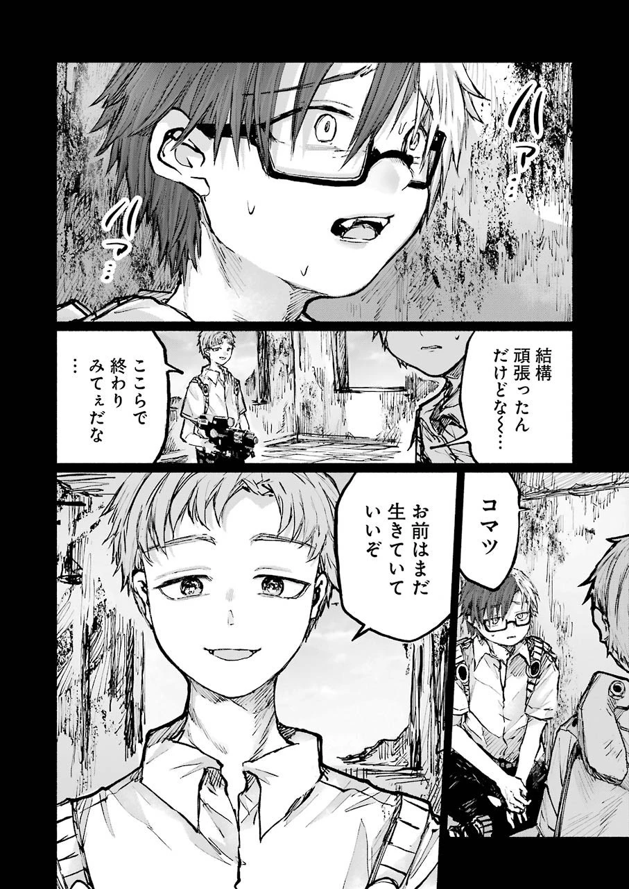 さよならエデン 第18話 - 16