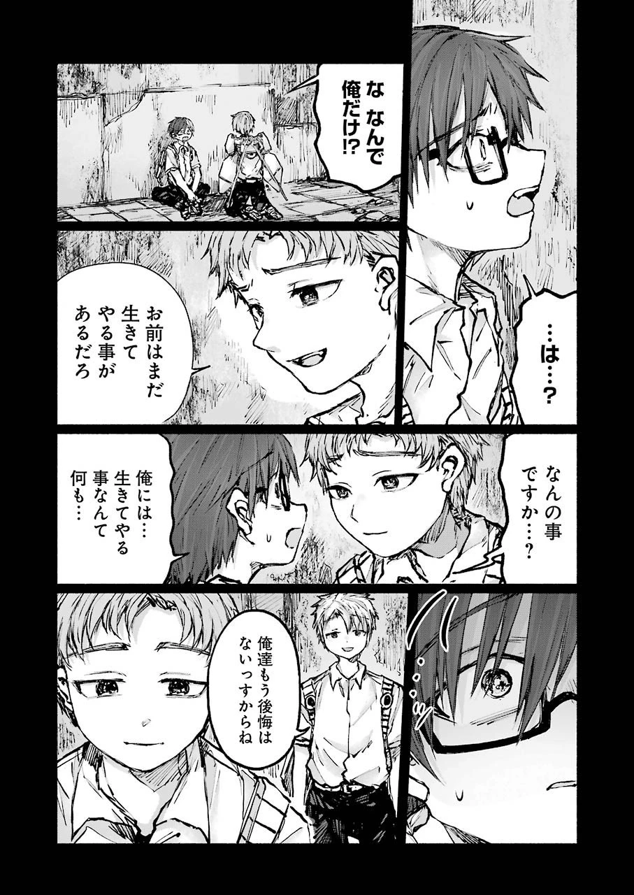 さよならエデン 第18話 - 17