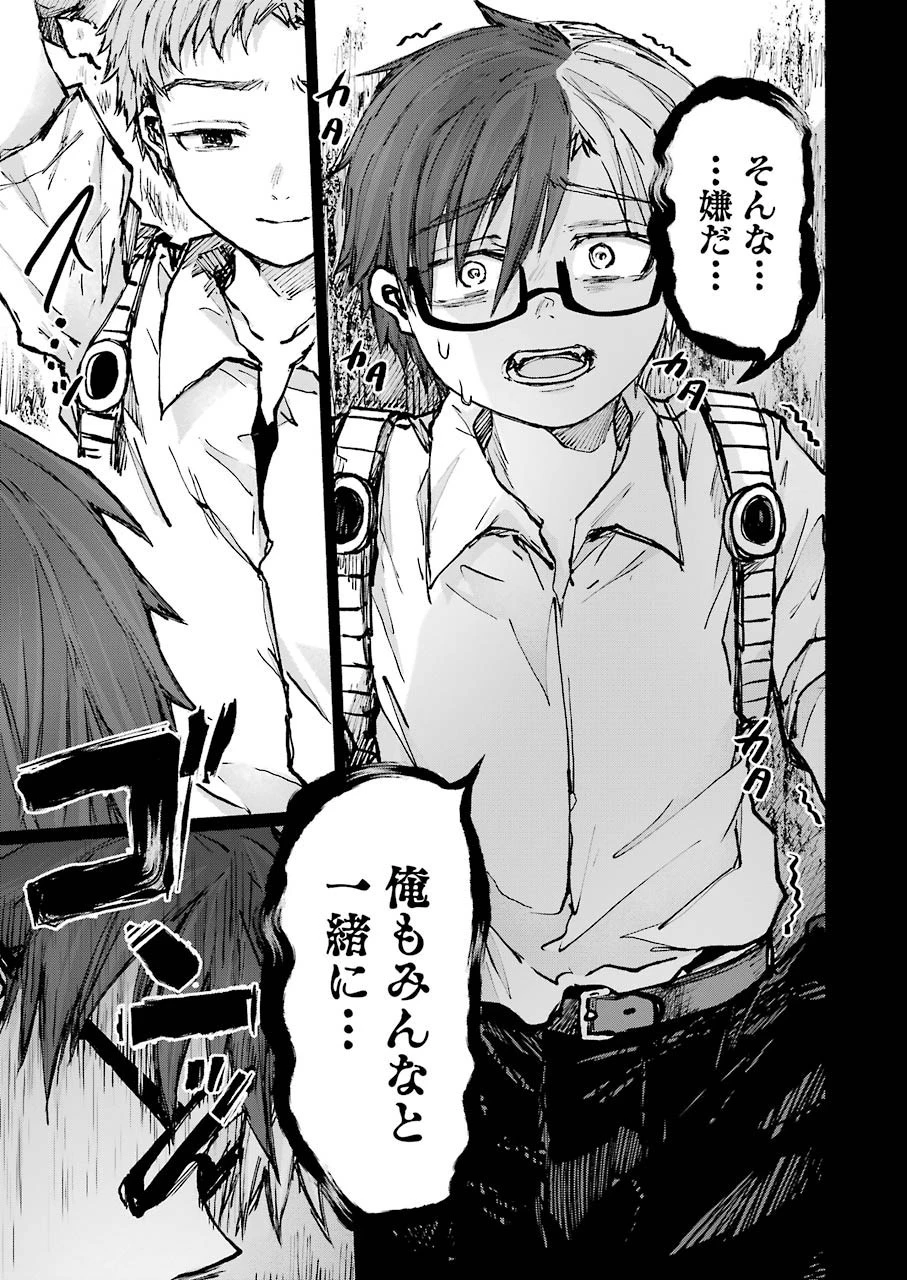 さよならエデン 第18話 - 19