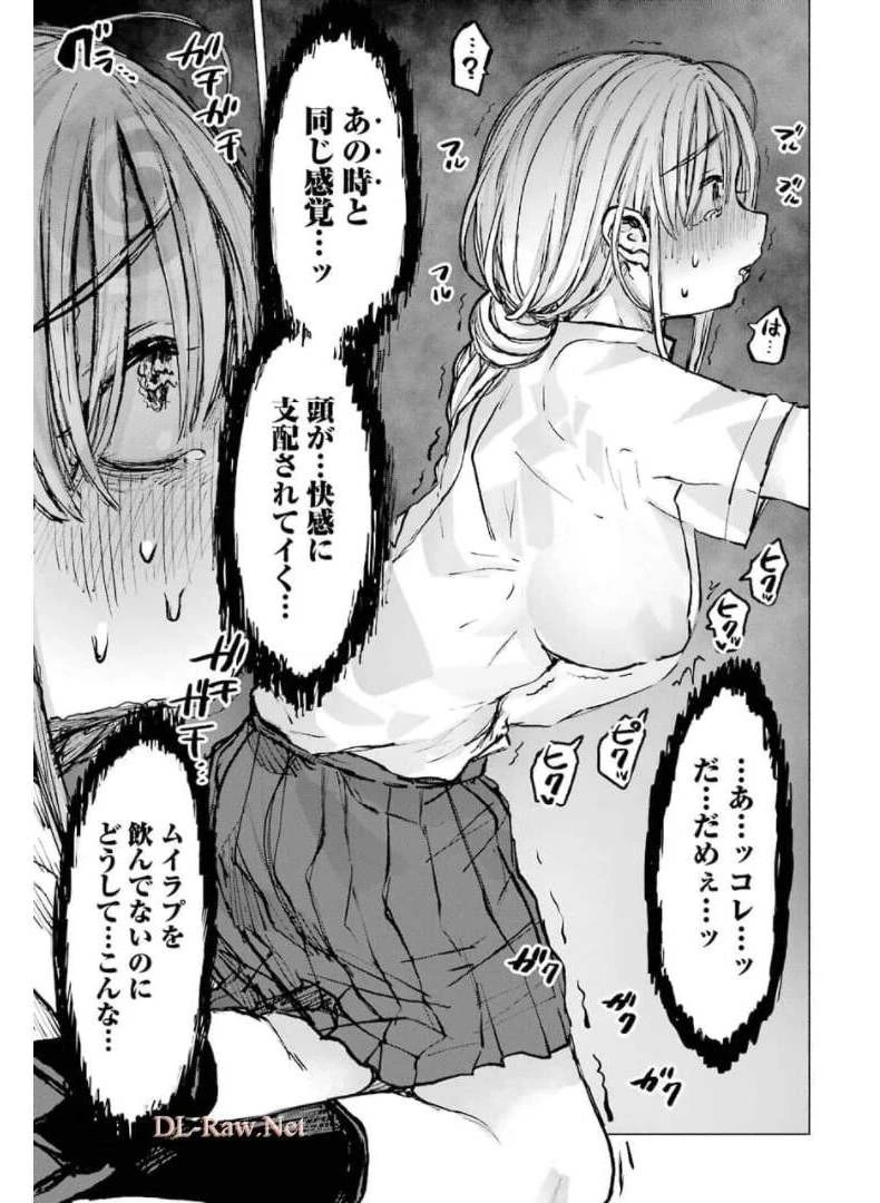 さよならエデン 第19話 - 21