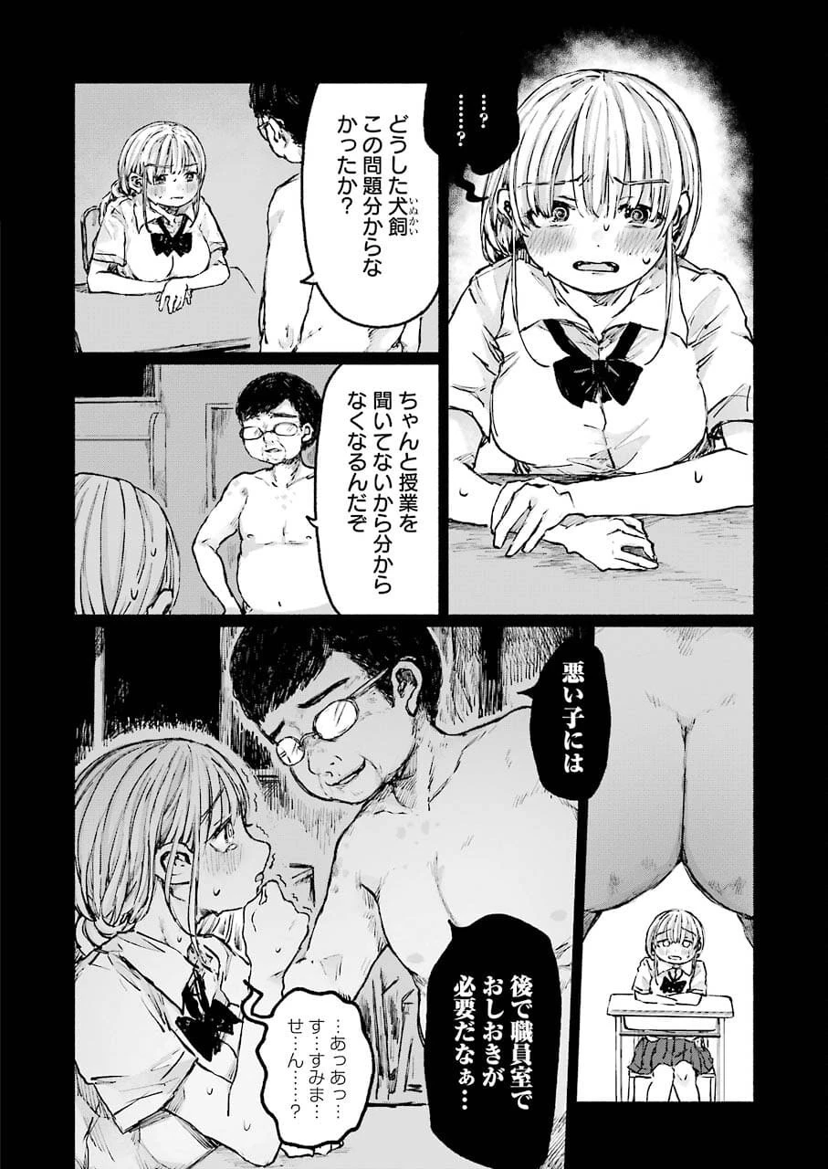 さよならエデン 第22話 - 14